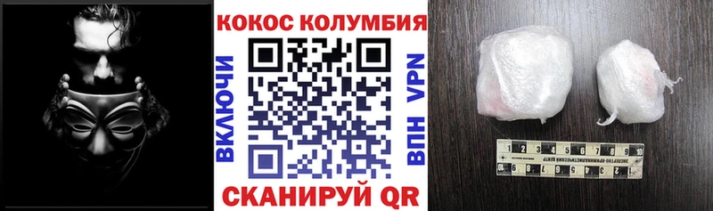 Купить где  Красноармейск  Кокаин VHQ 