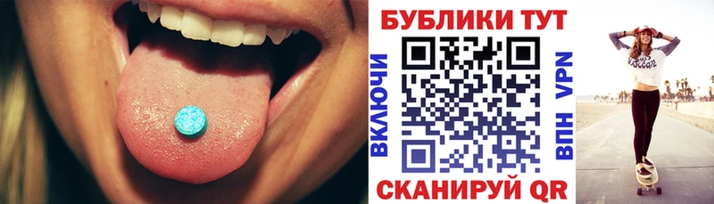 Купить  Красноармейск  Экстази 280мг 