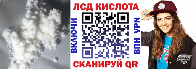 LSD-25 экстази кислота  Купить закладки  Красноармейск 