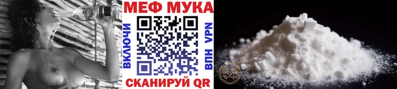 Меф мука  Купить где  Красноармейск 